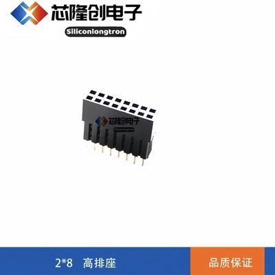 HDR2X8-F-HIGH直插2.54双排座