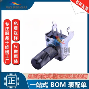 日本ALPS阿尔卑斯RK09K1110A0J电位器AC103B阻值B10K