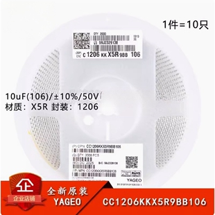 ±10% 106 50V CC1206KKX5R9BB106 1206贴片电容 10只 10uF
