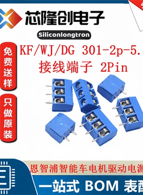 CONN-TH_P5.00_KF301-5.0-2P-5.0mm接插件 电机驱动电源接口WJ/DG