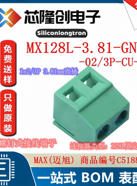螺钉式接线端子 CONN-TH_2P-P3.81_MX128L-3.81-GN01-02P-CU-Y-A