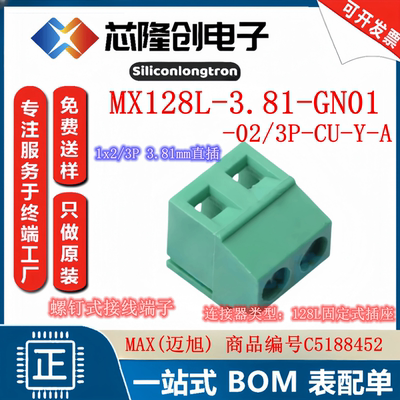 螺钉式接线端子CONN-TH_2P-P3.81