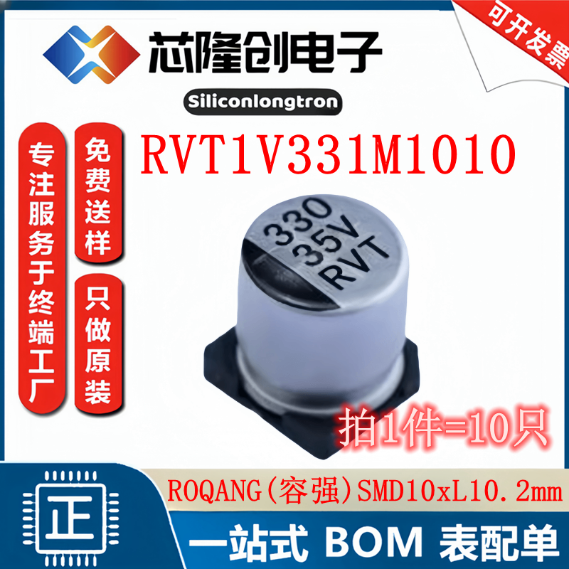 电解电容330uF35VRVT容强