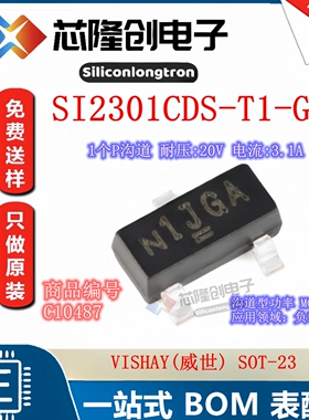 SOT-23-3_L2.9-W1.3-P1.90-LS2.4-BR SI2301CDS-T1-GE3 C10487