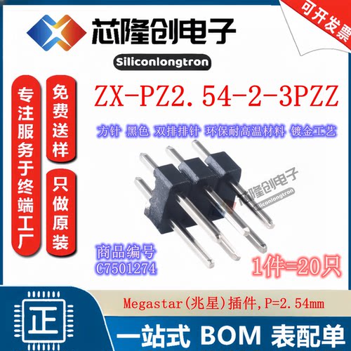 Header-D-M2x3pin,直插,双排针