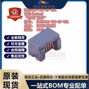 TSL EMTEK balun 750 射频芯片全新 巴伦 0805 BLN2012 兆欣