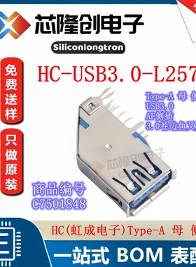 Type-A 母座9P USB3.0 AF侧插 HC-USB3.0-L257-J 卷边鱼叉脚 蓝胶