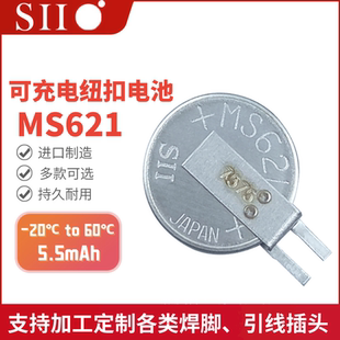 5.5mAh MS621FE 正品 FL11E 紐扣鋰電池 3V充電電池 原裝