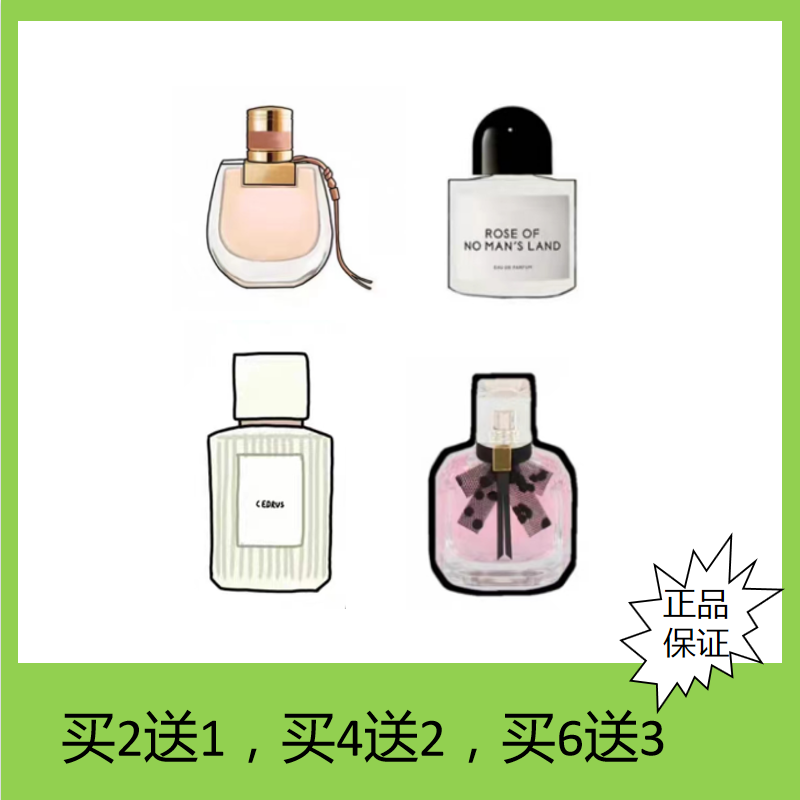 【38包邮】小猪包肉丝带北国雪松木兰诗语烟雨茉莉花漾甜心小样