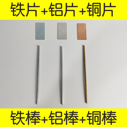 哪个传热快小学五年级科学下册铜铝铁棒片金属材料导热性苏教版