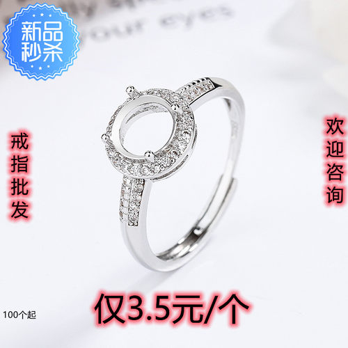 经典戴妃款满钻女戒指空托戒托