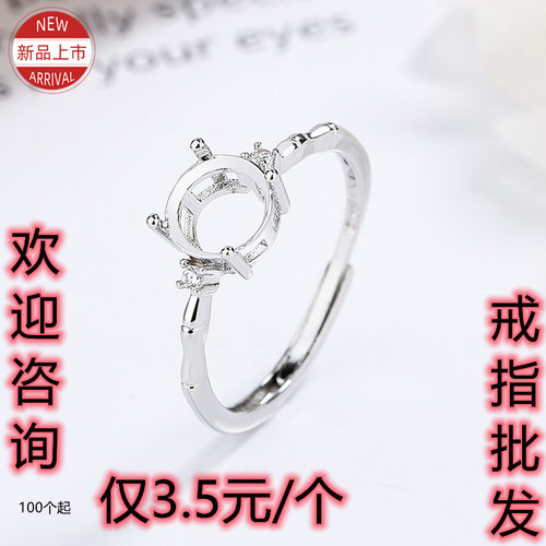 简约时尚镀S925纯银女戒指托