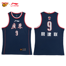 李宁篮球服2023CBA赛事同款 中文比赛上衣AAYRA61 广东宏远青少年版