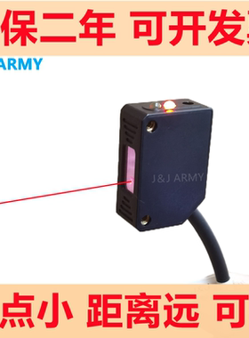 方形激光感应开关JR31-20N 光电反射传感器电眼24V常开电子连接器