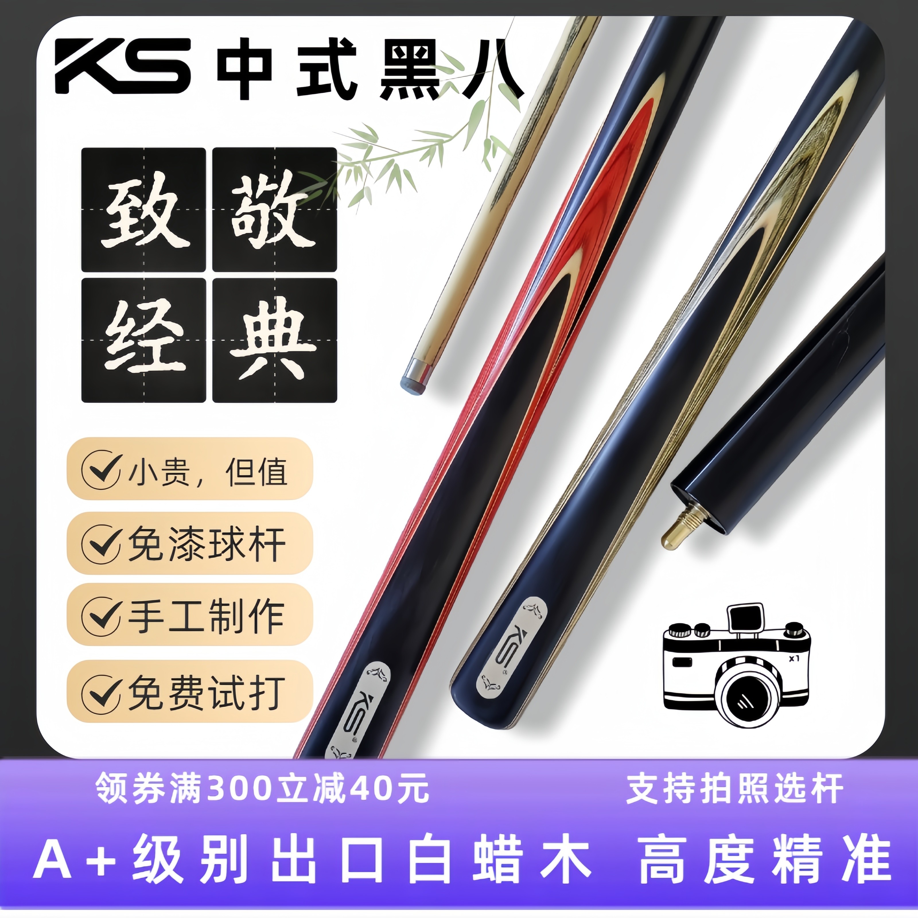 KS卡素正品手工免漆桌球杆小头一体黑八杆斯诺克高档进阶球杆套装
