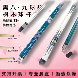 爆款台球杆大头中式黑八专用桌球杆分体单支手工美式九球杆