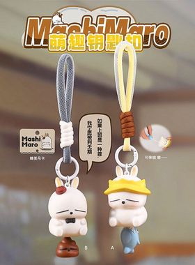 装饰流氓兔卡通挂件包包学生网红