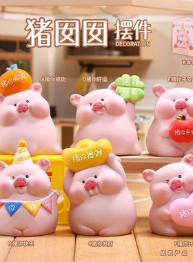 心猪囡学生精美摆件装饰房间少女