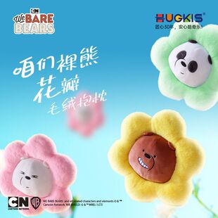 白熊正版舒适咱们靠枕卡通毛绒抱枕可爱办公室生日礼物长毛绒裸熊