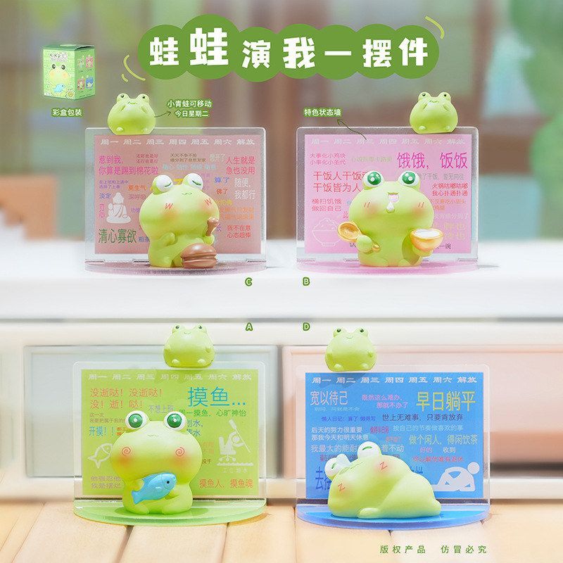 儿童玩具新款趣味小摆件蛙桌面