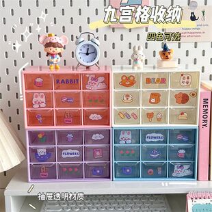 化妆品桌面文具风ins心少女收纳 学生收纳盒防尘首饰九宫格抽屉式
