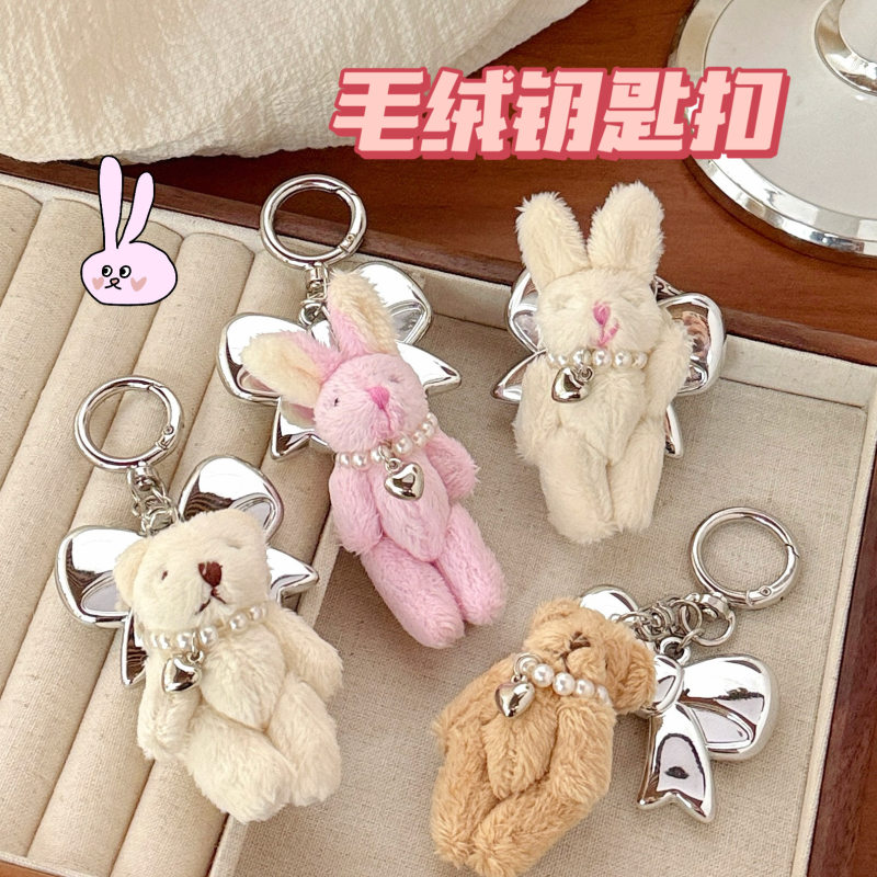 ins风珍珠小熊小兔钥匙扣挂件可爱毛绒公仔挂坠少女包包装饰挂饰