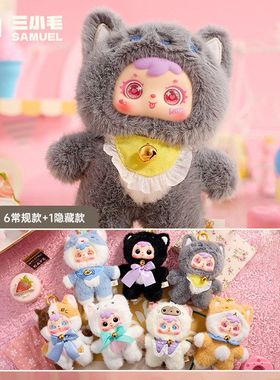 Sam小盲盒系列挂件装饰包包三ue