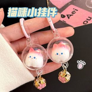钥匙扣挂件小猫闺蜜铃铛饰品少女配立体可爱挂饰学生书包包包礼物