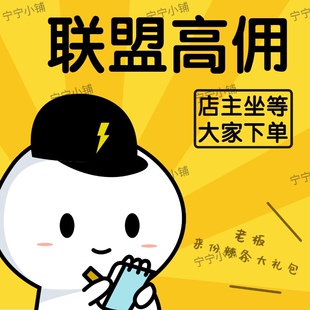 淘宝联盟高佣升级高级佣金任务7成交60点击1000金额安全稳定