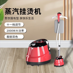 服装 扬子挂烫机家用蒸汽熨斗烫熨衣服能熨烫机手持立式 店小型多功
