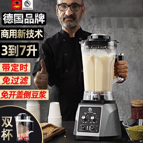 豆浆机商用早餐店用现磨无渣免过