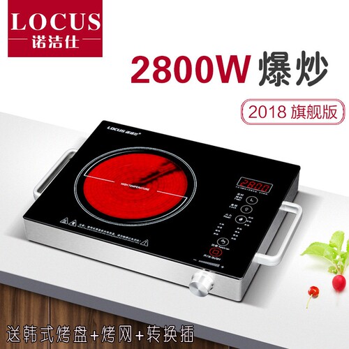 诺洁仕电陶炉2800W大功率家用德
