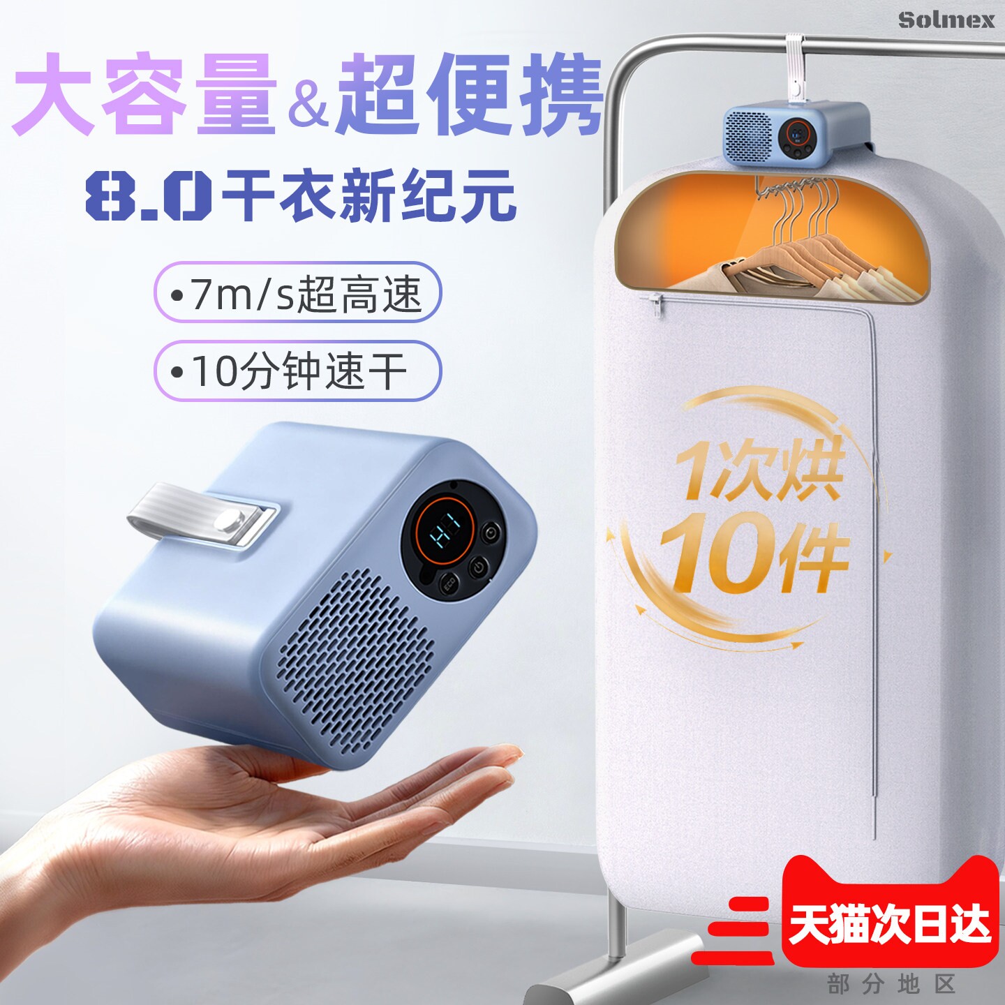 2026新款烘干机便携式旅行家用烘干衣机可折叠迷你直排式衣服小型