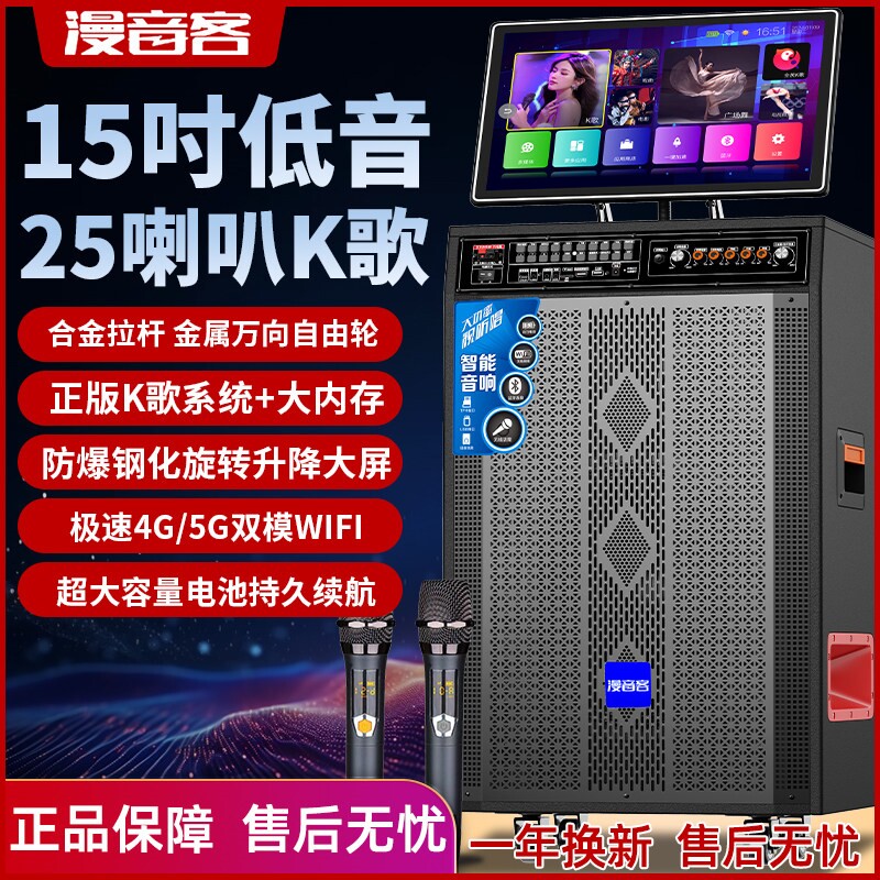 户外K歌音响广场舞音箱带显示屏机卡拉OK音箱家庭KTV套装点歌一