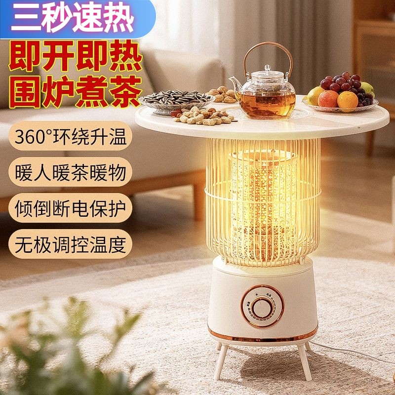 骆驼围炉煮茶取暖神器小太阳电烤炉家用节能鸟笼桌下暖脚烤火器火,生活电器,暖风机/取暖器,淘宝优惠券,粉丝福利购,淘宝优惠卷