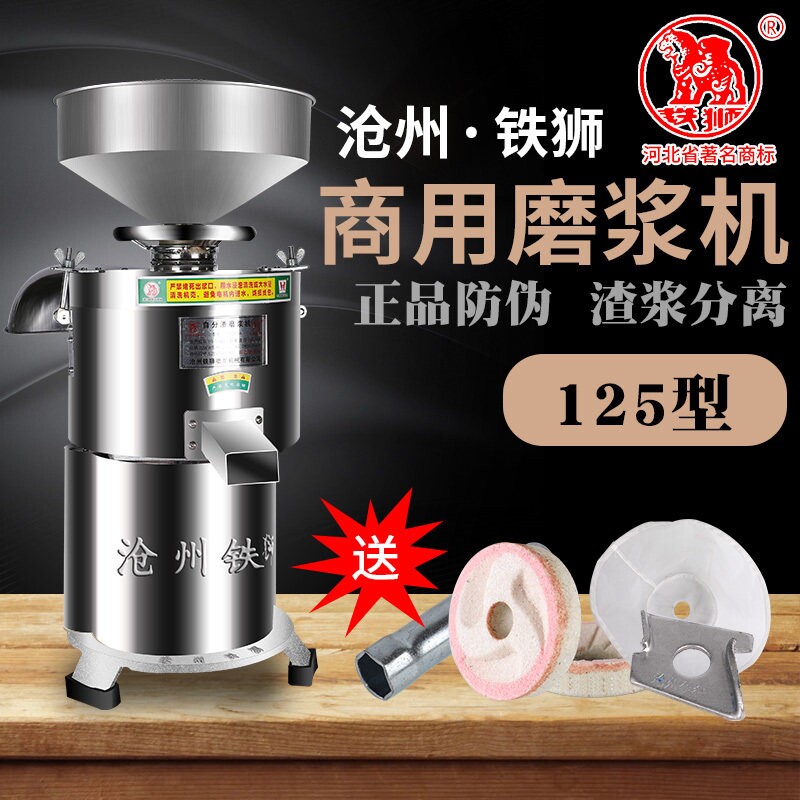 沧州铁狮125型磨浆机自分渣豆浆