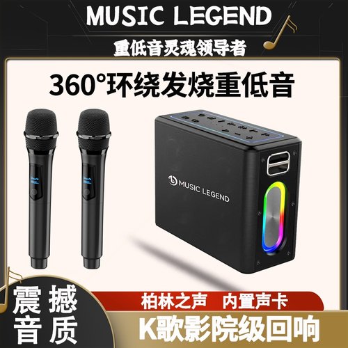 音乐传奇MUSICLEEGENDV60蓝牙