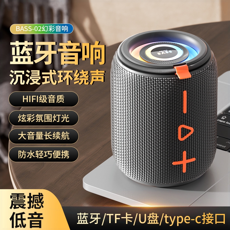 营桌面车载便携式高音质无线低音