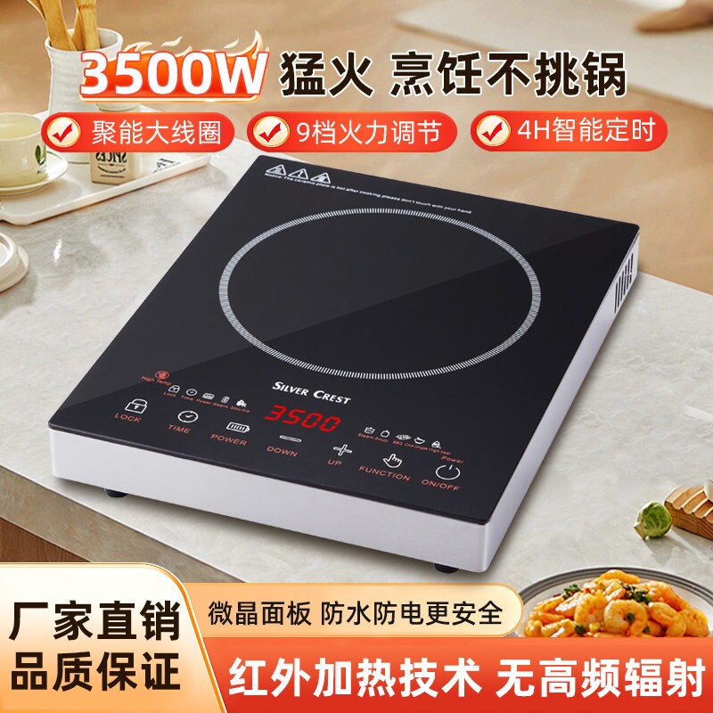 家用不挑锅电陶炉不锈钢全晶板防
