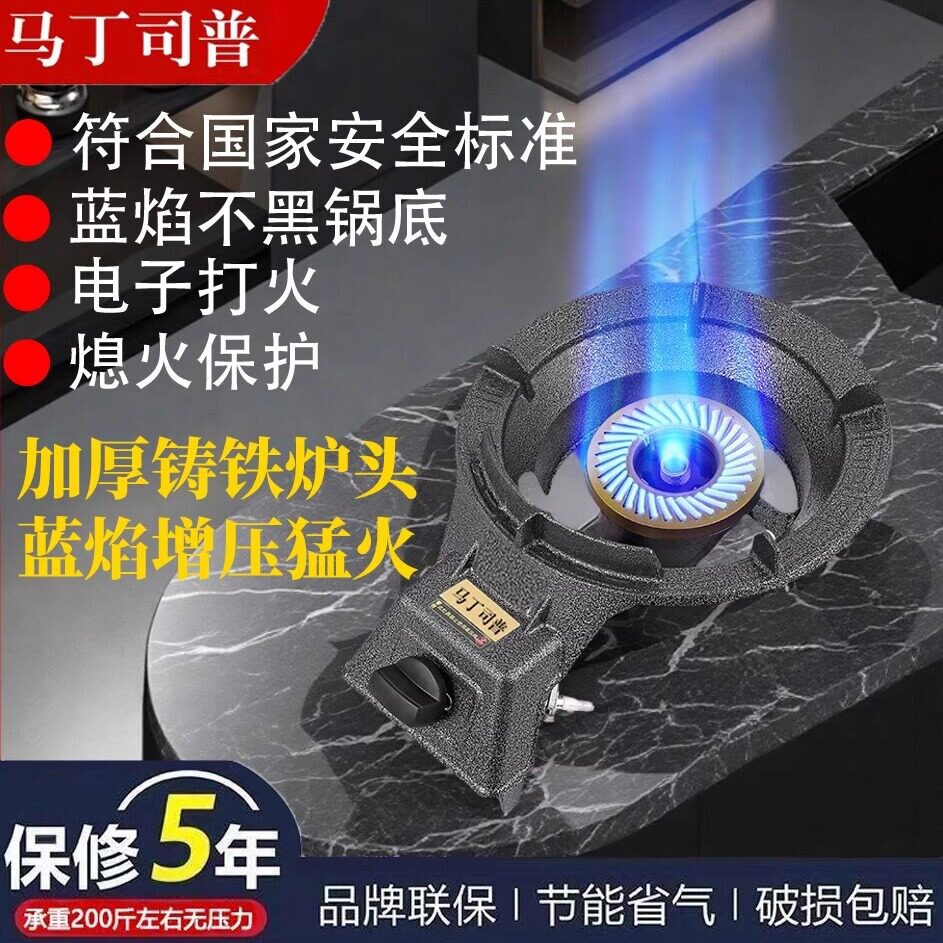 煤气灶单灶大火力低压猛火商用液
