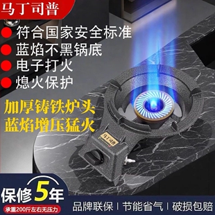 煤气灶单灶大火力低压猛火商用液式节能铸铁燃气老虎炉化气熄保台