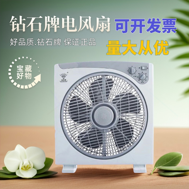 钻石牌电风扇家用台式转页扇学生