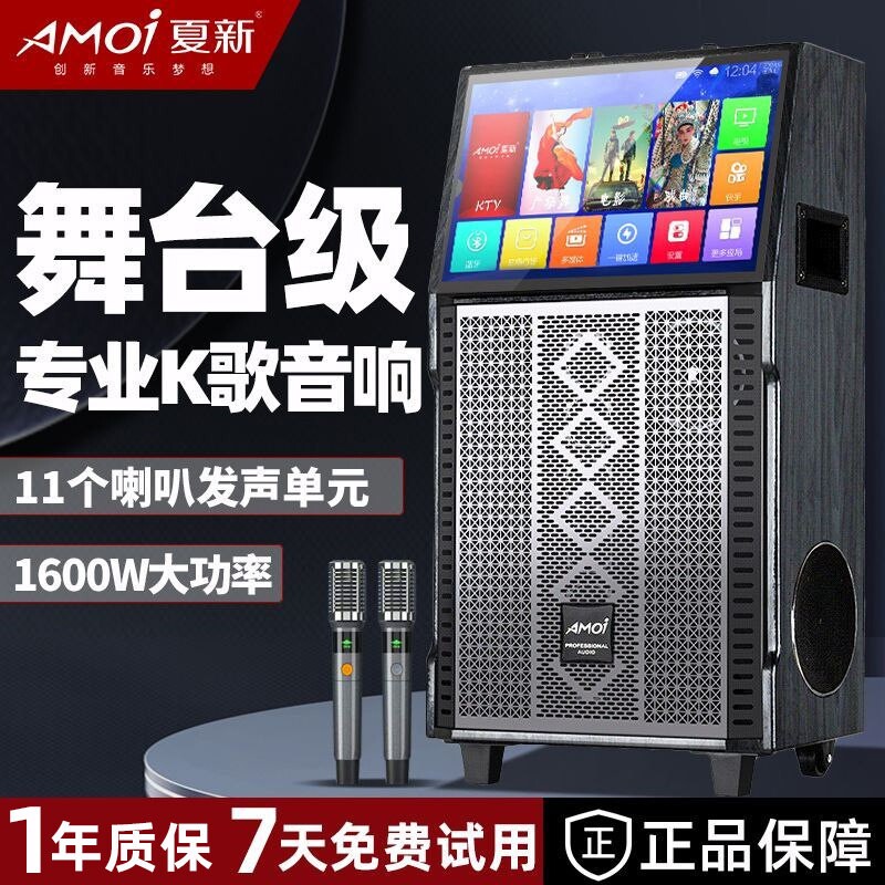夏新广场舞音响带显示屏幕户外k箱唱ktv家用一体机话筒麦克风歌音