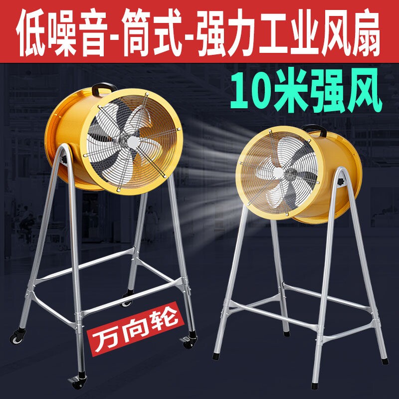 工业落地排气扇岗位式轴流风机大