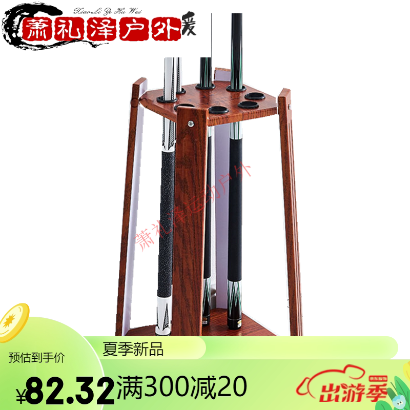 橙央台球杆架架杆用品台球杆架子落地式球杆架台球架杆器桌球杆放
