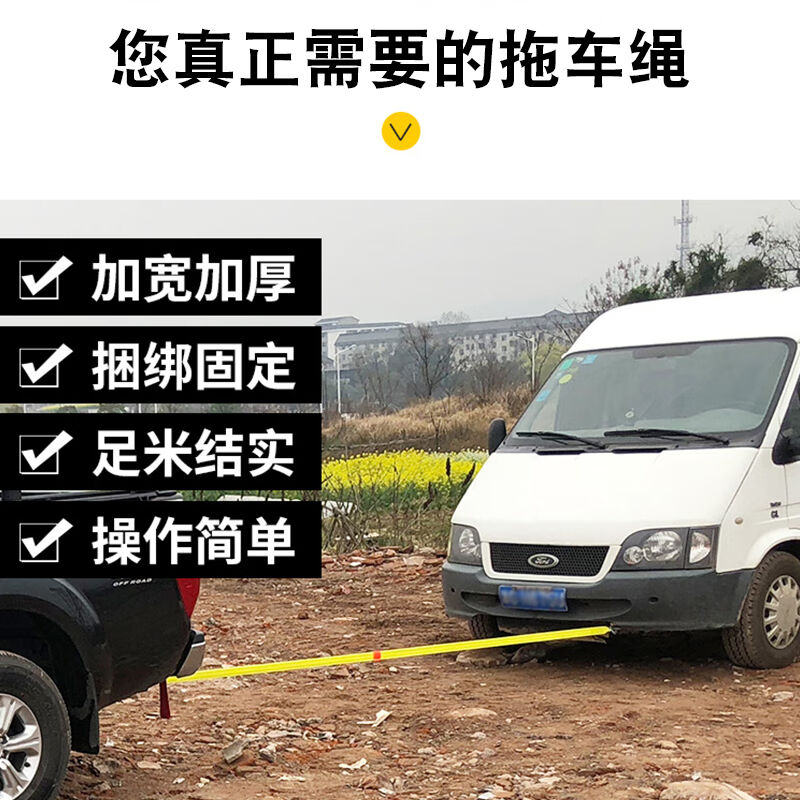 越野兵汽车拖车绳拖车带轿车越野牵引绳强力拉绳自驾应急救援脱困