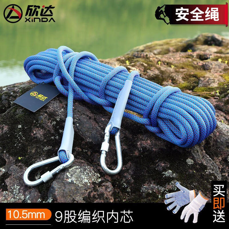 欣达（xinda）攀岩速降绳户外求生绳登山装备绳救生绳索耐磨安全