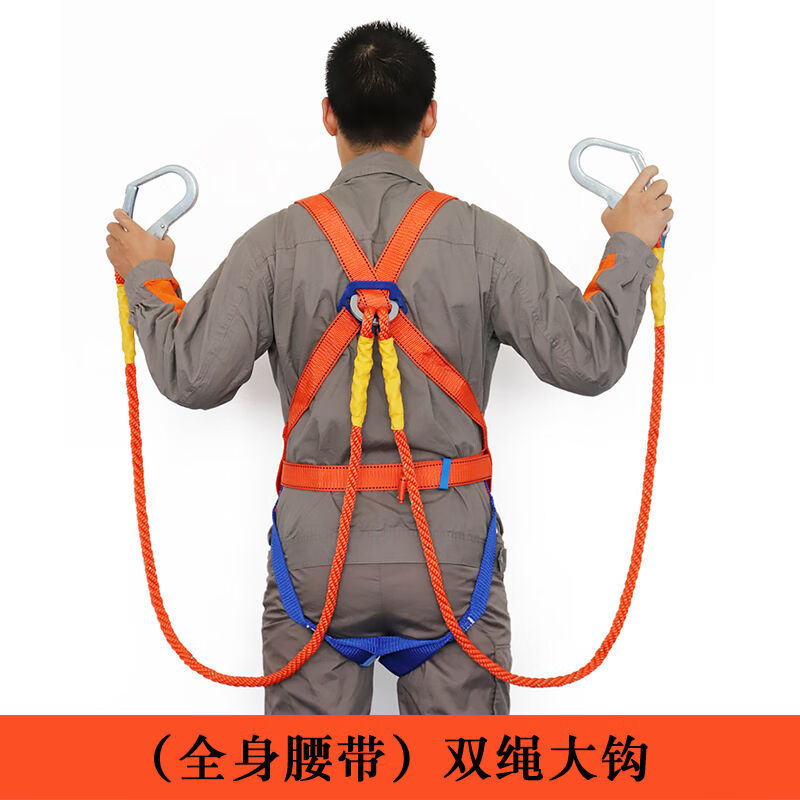 援邦五点式安全带安全绳高空作业安全带外机安装户外施工保险带电