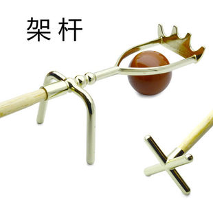 台球用品配件台球杆架杆头黑八铜高架低支架头十字架杆器高架杆1.