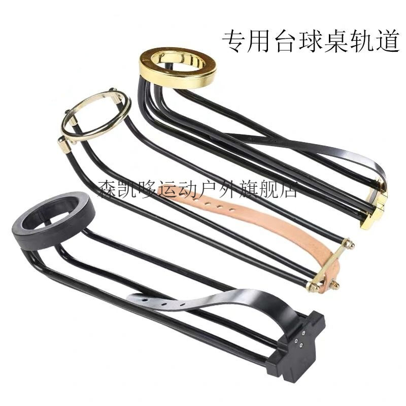 顺奥台球桌用品配件铜滑道导轨球滑道轨道桌球台网袋台球铜轨道一